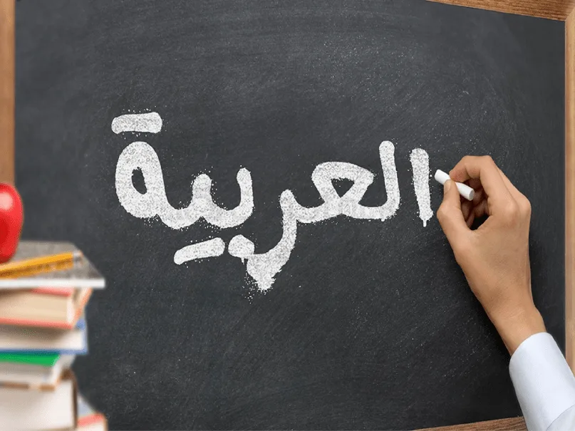 everyday barriers to learning arabic and how to overcome them 1