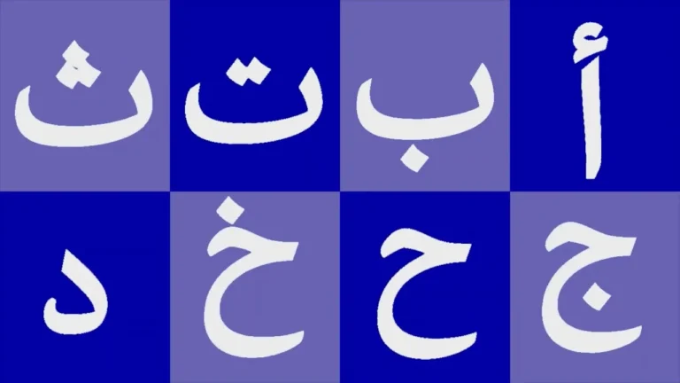 alif alphabet arabic
