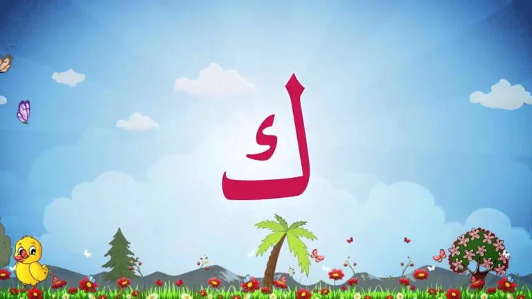 arabic games for kids