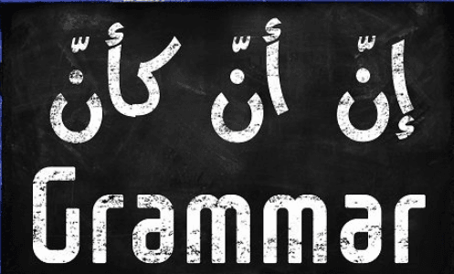 arabic grammar rules