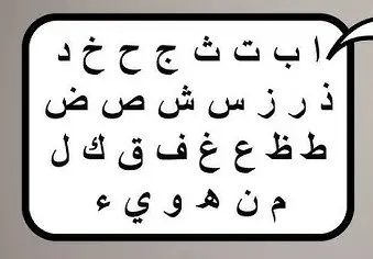 best way to learn arabic