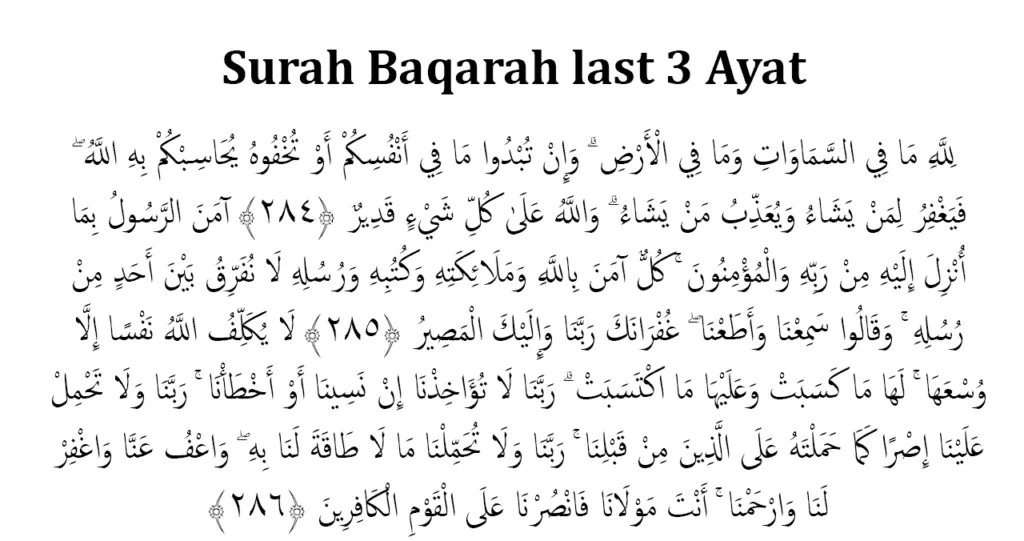 surah baqarah last 3 ayat