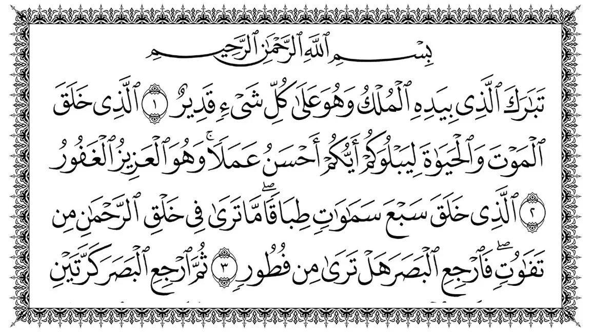 Benefits Of Reciting Surah Mulk Quranhost