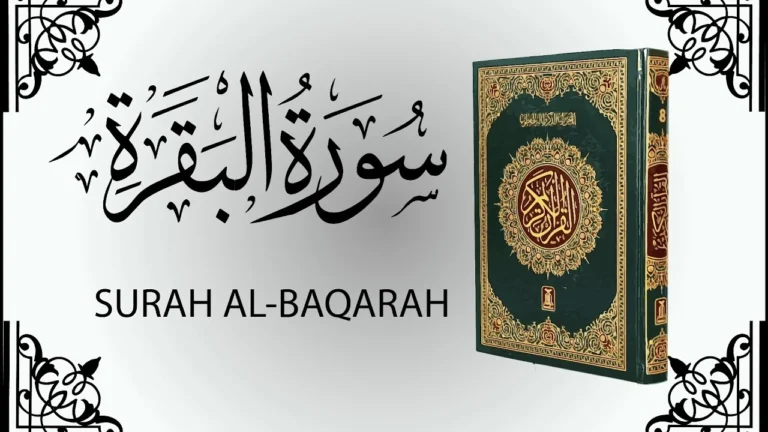 surah baqarah