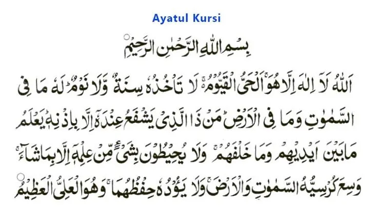 ayat kursi