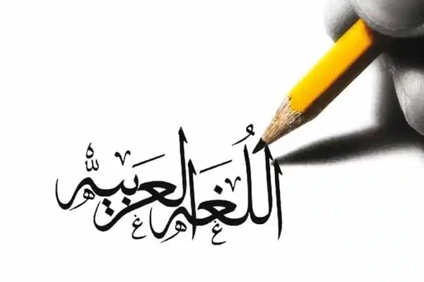 Classical Arabic learn classical arabic