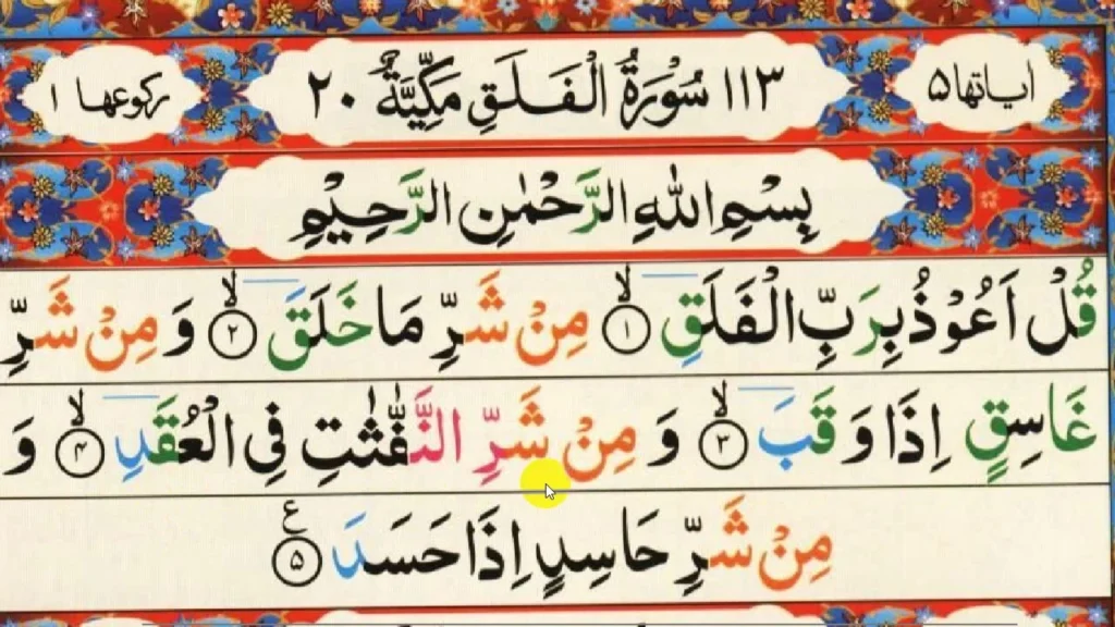 Online Quran Tajweed classes for adults